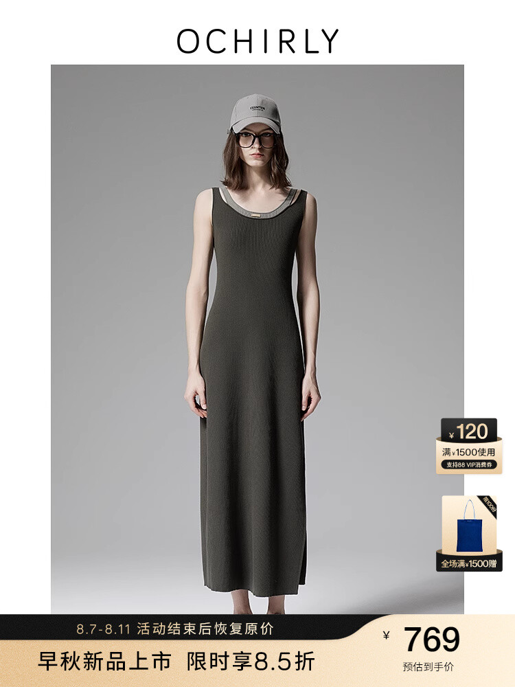 Платье Ochirly из двух частей, черный
Платье Ochirly из двух частей, черный