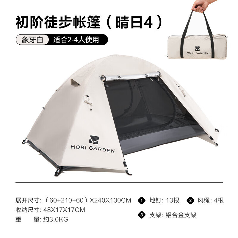Палатка Mobi Garden, оборудование для кемпинга на открытом воздухе, непромокаемая палатка для кемпинга, трехсезонная палатка, ветрозащитная и солнцезащитная, портативная складная, цвета слоновой кости, белая, на 4 человека
Палатка Mobi Garden, оборудование для кемпинга на открытом воздухе, непромокаемая палатка для кемпинга, трехсезонная палатка, ветрозащитная и солнцезащитная, портативная складная, цвета слоновой кости, белая, на 4 человека