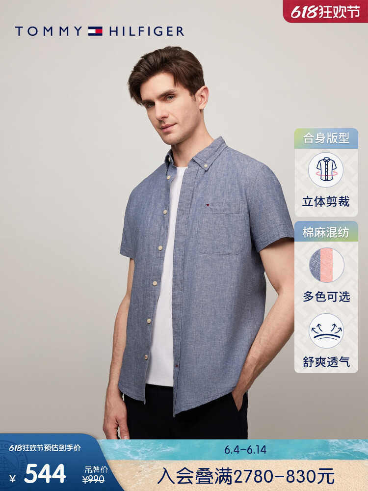 Рубашка мужская Tommy Hilfiger приталенная, синий / серый
Рубашка мужская Tommy Hilfiger приталенная, синий / серый