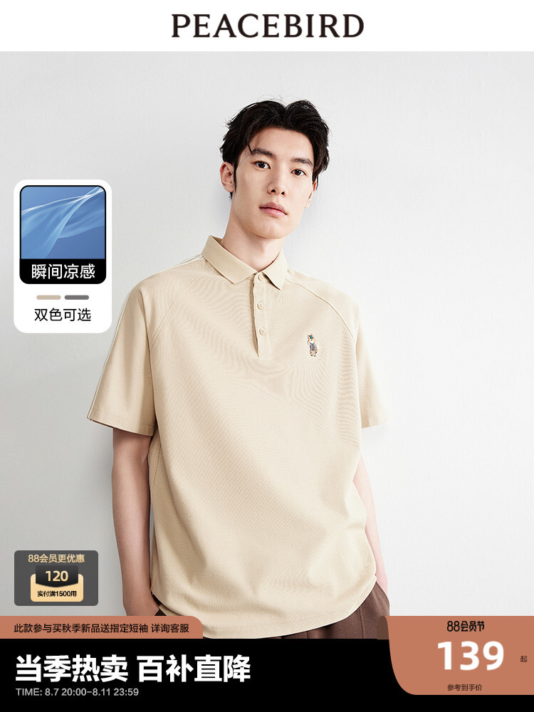 Рубашка-поло мужская Peacebird в полоску, бежевый
Рубашка-поло мужская Peacebird в полоску, бежевый