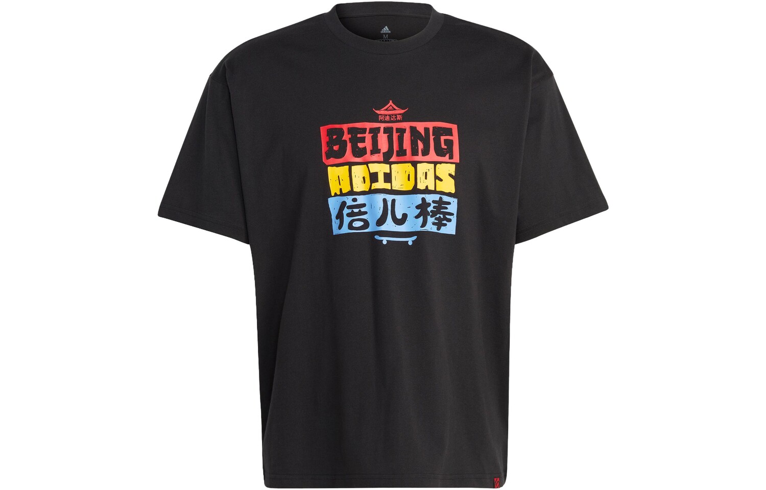 Футболка унисекс черная Adidas, черный
Футболка унисекс черная Adidas, черный