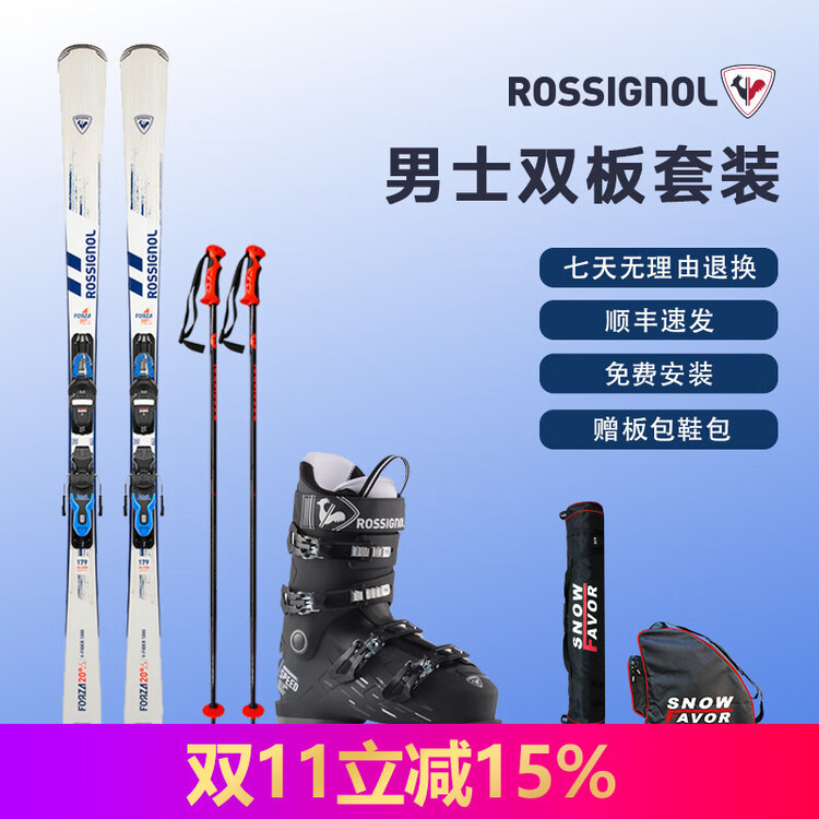Rossignol Французская универсальная лыжная доска для двух досок RAMPV02 для мужчин + ботинки RBM8050 156 см
Rossignol Французская универсальная лыжная доска для двух досок RAMPV02 для мужчин + ботинки RBM8050 156 см