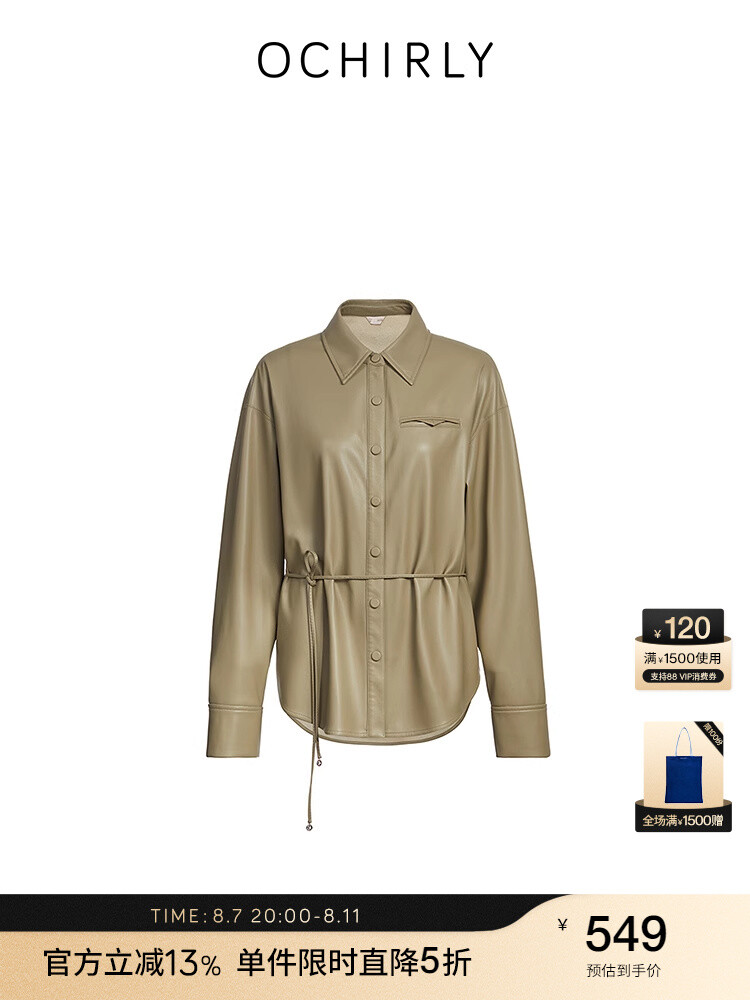 Куртка-рубашка Ochirly женская, зеленый
Куртка-рубашка Ochirly женская, зеленый