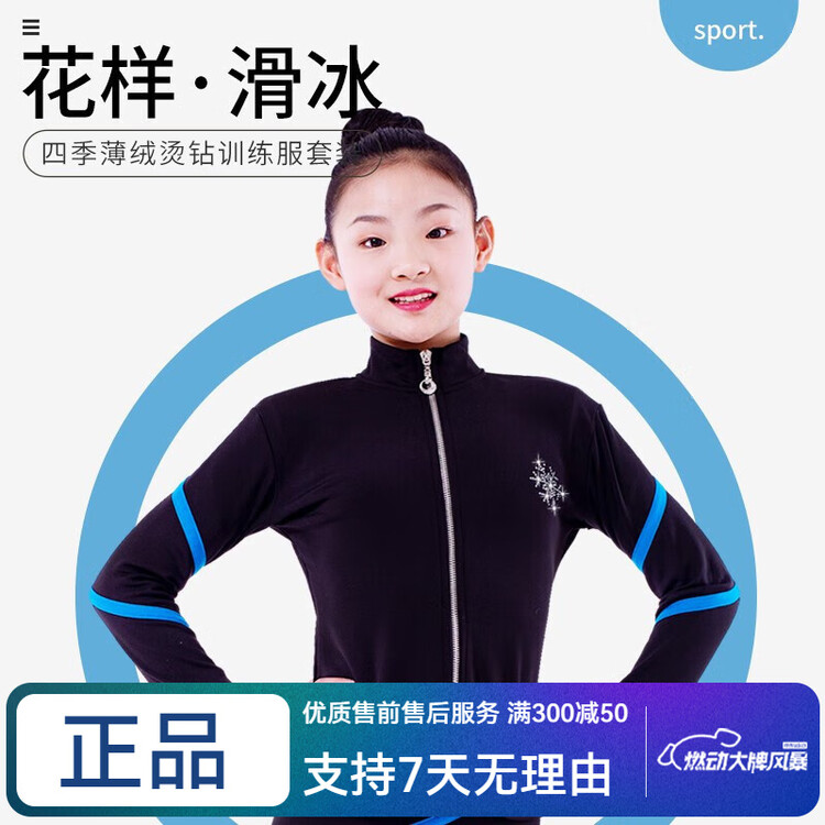 ICE WING SNOW LION Тренировочный костюм для фигурного катания, комплект для девочек, rose red в полоску, синяя полосатая кофта (без флиса), XXS
ICE WING SNOW LION Тренировочный костюм для фигурного катания, комплект для девочек, rose red в полоску, синяя полосатая кофта (без флиса), XXS