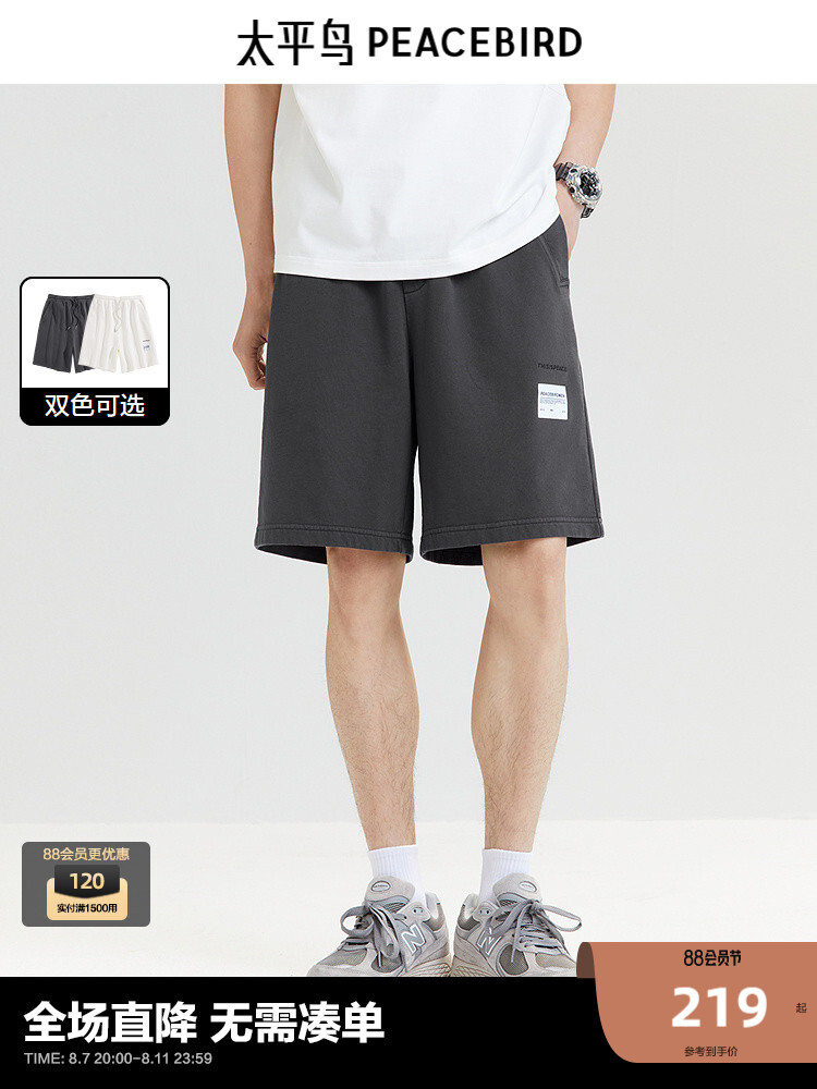 Шорты спортивные Peacebird свободные, серый
Шорты спортивные Peacebird свободные, серый