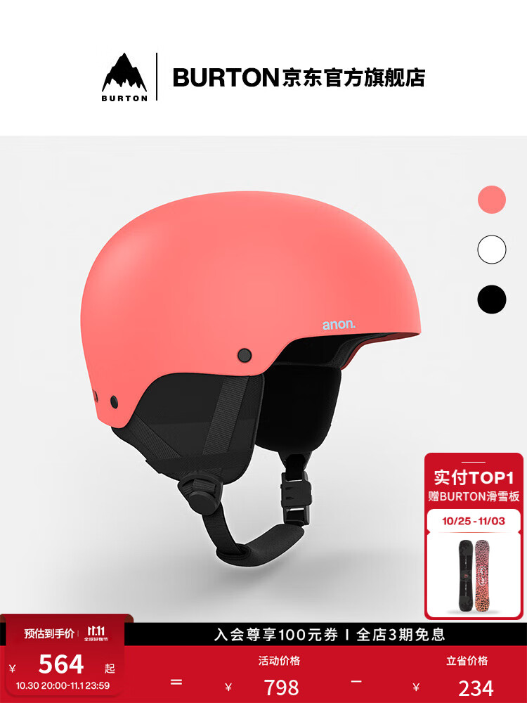 Burton Детский лыжный шлем ANON RIME3, защитное снаряжение для катания на лыжах размер L
Burton Детский лыжный шлем ANON RIME3, защитное снаряжение для катания на лыжах размер L