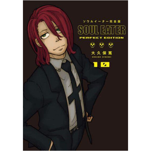 Книга Soul Eater: The Perfect Edition 10
Книга Soul Eater: The Perfect Edition 10