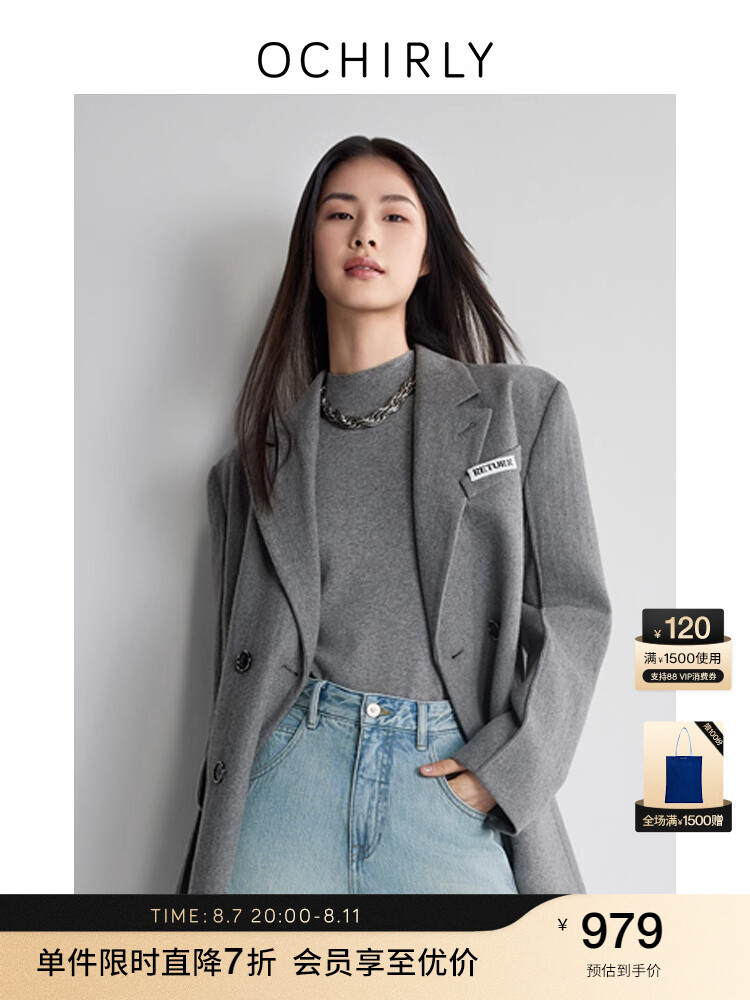 Пиджак Ochirly шерстяной, светло-серый
Пиджак Ochirly шерстяной, светло-серый