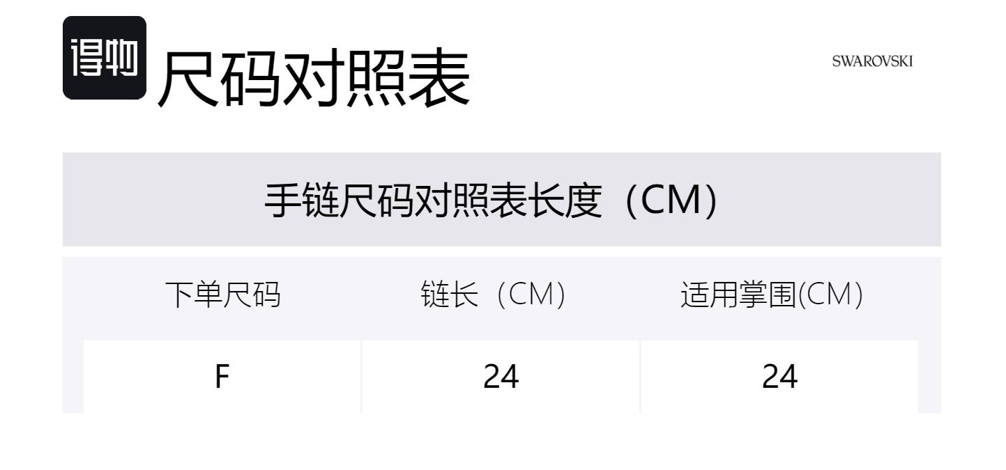 Кристально украшенный браслет Swarovski
Кристально украшенный браслет Swarovski