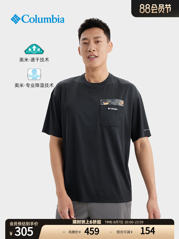 Мужская быстросохнущая спортивная футболка Columbia с короткими рукавами, серый
Мужская быстросохнущая спортивная футболка Columbia с короткими рукавами, серый