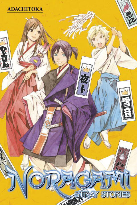 Манга Noragami: Stray Stories Manga Volume 1
Манга Noragami: Stray Stories Manga Volume 1