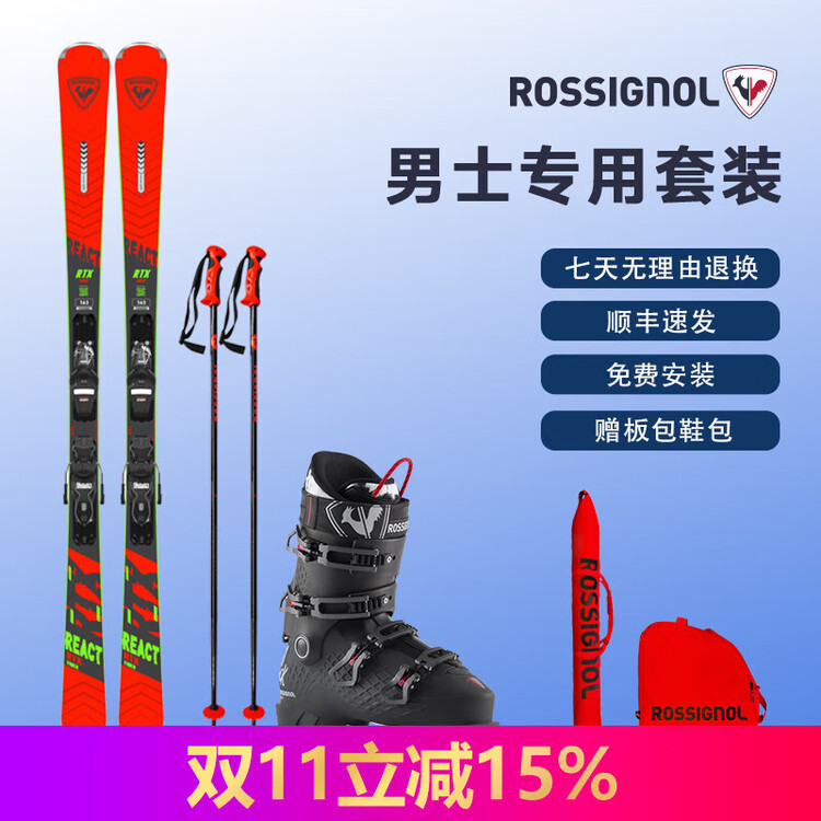 Rossignol Комплект лыж French Golden Rooster, расширенный пакет RANBK01, доска + ботинки RBM3160, 170 см, Белый, Rossignol Комплект лыж French Golden Rooster, расширенный пакет RANBK01, доска + ботинки RBM3160, 170 см
Rossignol Комплект лыж French Golden Rooster, расширенный пакет RANBK01, доска + ботинки RBM3160, 170 см, Белый, Rossignol Комплект лыж French Golden Rooster, расширенный пакет RANBK01, доска + ботинки RBM3160, 170 см