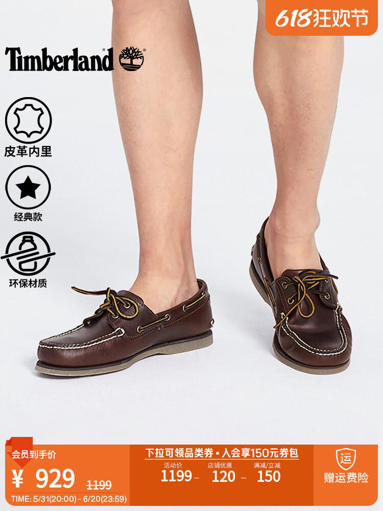 Туфли-лодочки мужские Timberland кожаные, коричневый
Туфли-лодочки мужские Timberland кожаные, коричневый