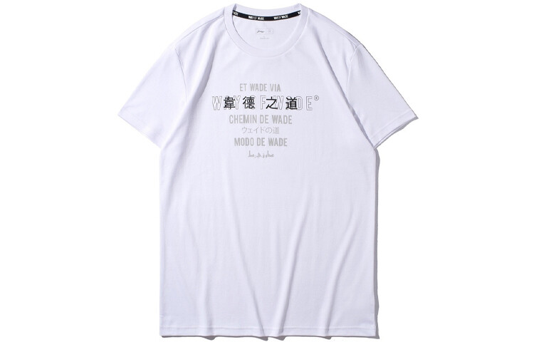 Футболка мужская белая Lining, белый
Футболка мужская белая Lining, белый