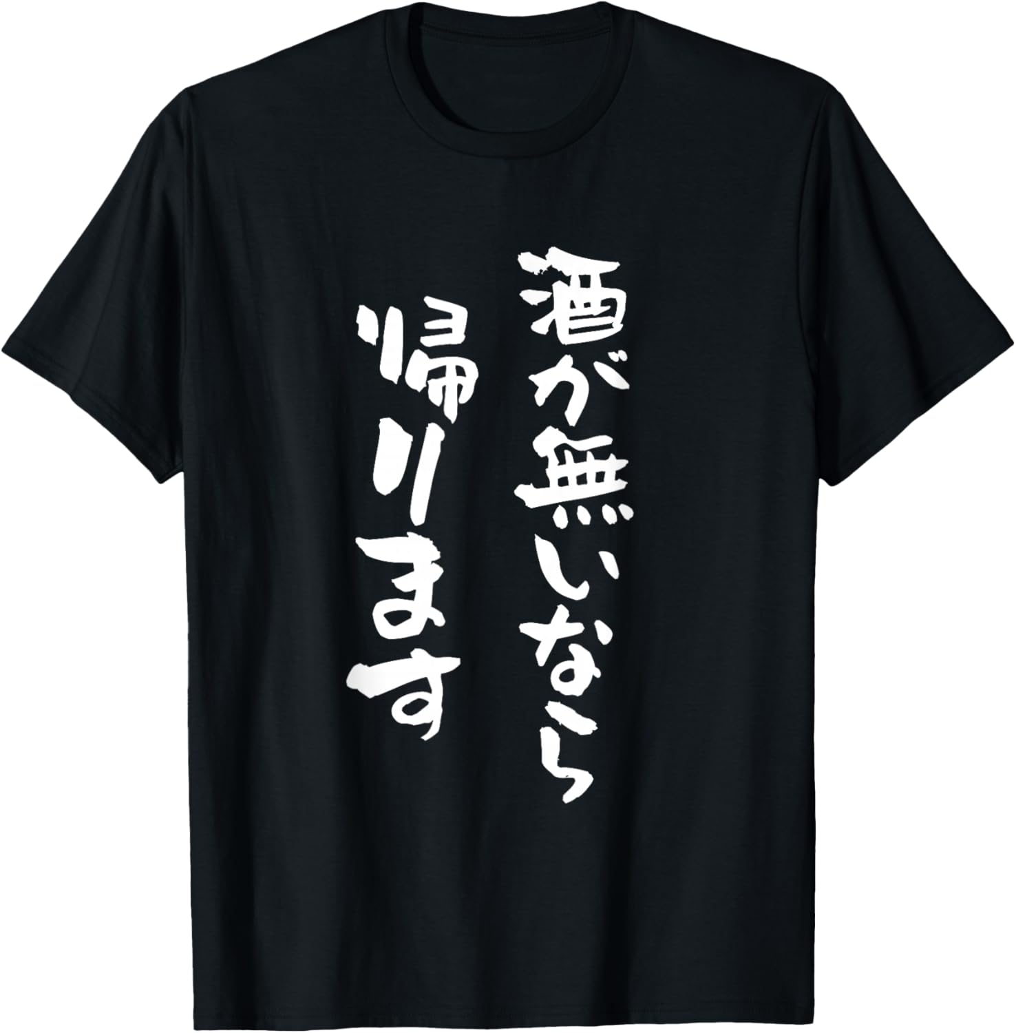 Забавная футболка с саке, пивом, мужская, с забавной каллиграфией, смешная, одежда, оригинальная, забавные товары, футболка с персонажем, Neta, черная A Store Specializing In T-Shirts With Text
Забавная футболка с саке, пивом, мужская, с забавной каллиграфией, смешная, одежда, оригинальная, забавные товары, футболка с персонажем, Neta, черная A Store Specializing In T-Shirts With Text