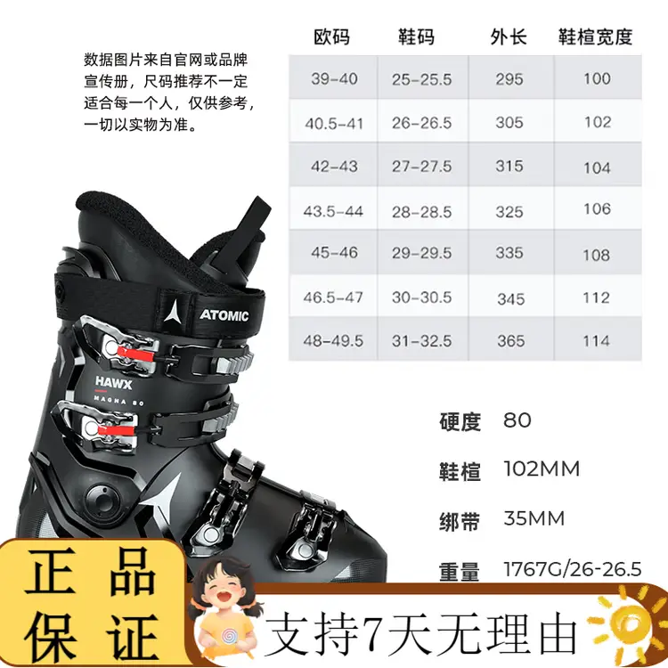Новые горнолыжные ботинки Atomic double-boa для мужчин, hawx magna 80 100, hawx prime 100, hawx magna 80-56, размер 31
Новые горнолыжные ботинки Atomic double-boa для мужчин, hawx magna 80 100, hawx prime 100, hawx magna 80-56, размер 31