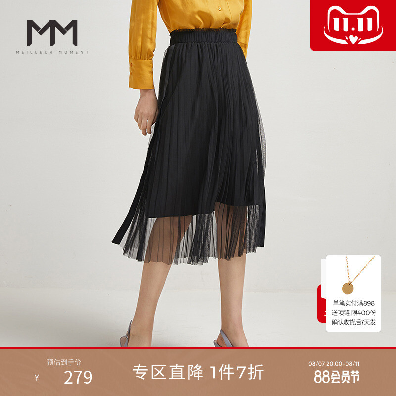 Юбка Mai Meng трапециевидной формы с высокой талией, черная
Юбка Mai Meng трапециевидной формы с высокой талией, черная