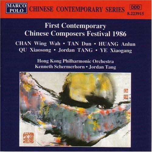CD диск Contemporary Chinese Composers Festival / Various: Contemporary Chinese Composers Festival / Various
CD диск Contemporary Chinese Composers Festival / Various: Contemporary Chinese Composers Festival / Various
