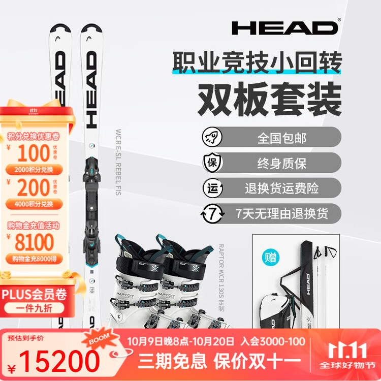 Head Новый комплект лыж с двумя досками 2025 года, профессиональный, соревновательный, для малых поворотов SL RD, сертифицирован FIS, комплект горных лыжа, ботинки SLFIS+130 2025 года 313084/603027, 158 см
Head Новый комплект лыж с двумя досками 2025 года, профессиональный, соревновательный, для малых поворотов SL RD, сертифицирован FIS, комплект горных лыжа, ботинки SLFIS+130 2025 года 313084/603027, 158 см