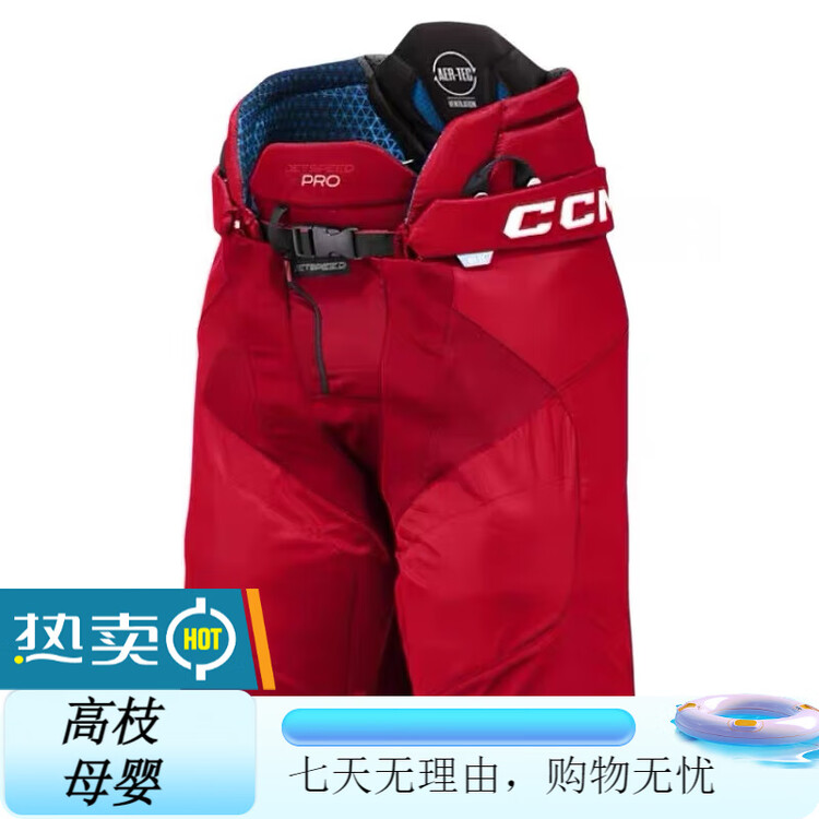 CCM JETSPEED PRO хоккейные штаны для детей и взрослых, черные, размер Youth L красные
CCM JETSPEED PRO хоккейные штаны для детей и взрослых, черные, размер Youth L красные