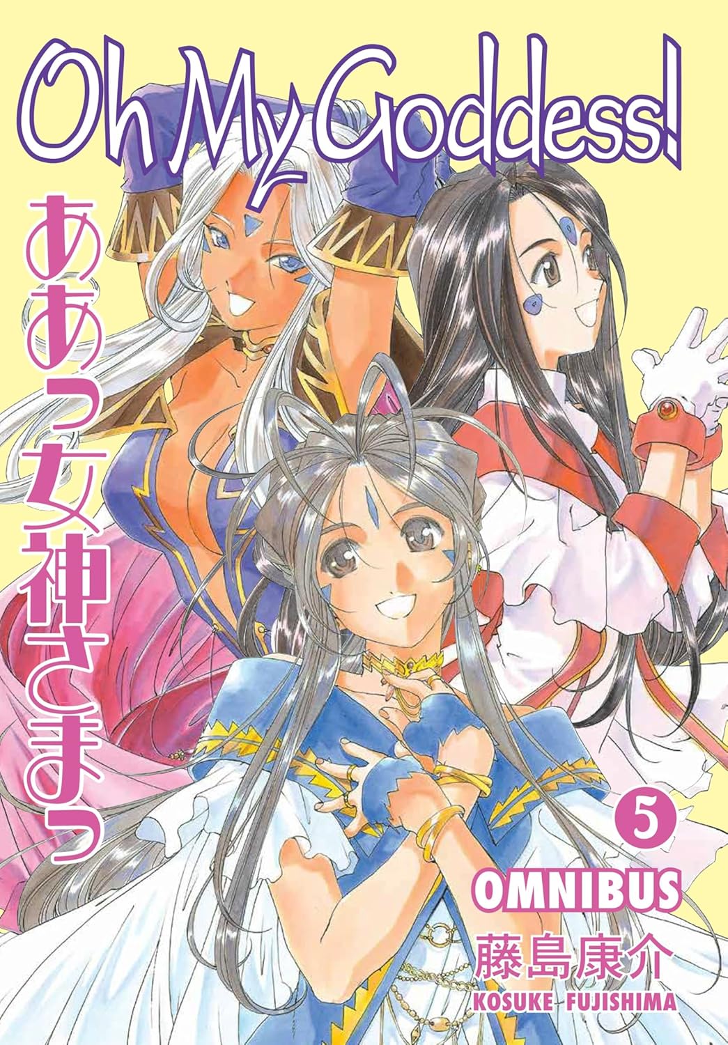 Oh My Goddess! Omnibus Volume 5 (Dark Horse Manga)
Oh My Goddess! Omnibus Volume 5 (Dark Horse Manga)