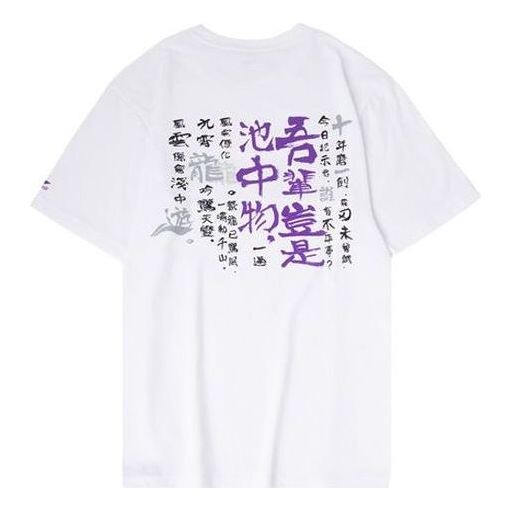 Футболка спортивная с круглым вырезом и коротким рукавом Li-Ning, белый
Футболка спортивная с круглым вырезом и коротким рукавом Li-Ning, белый