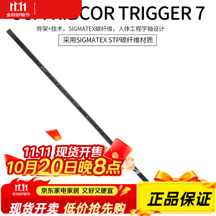 CCM Хоккейная клюшка Ribcor Trigger 7 для детей и взрослых, левая, жесткость 40/28 мм
CCM Хоккейная клюшка Ribcor Trigger 7 для детей и взрослых, левая, жесткость 40/28 мм