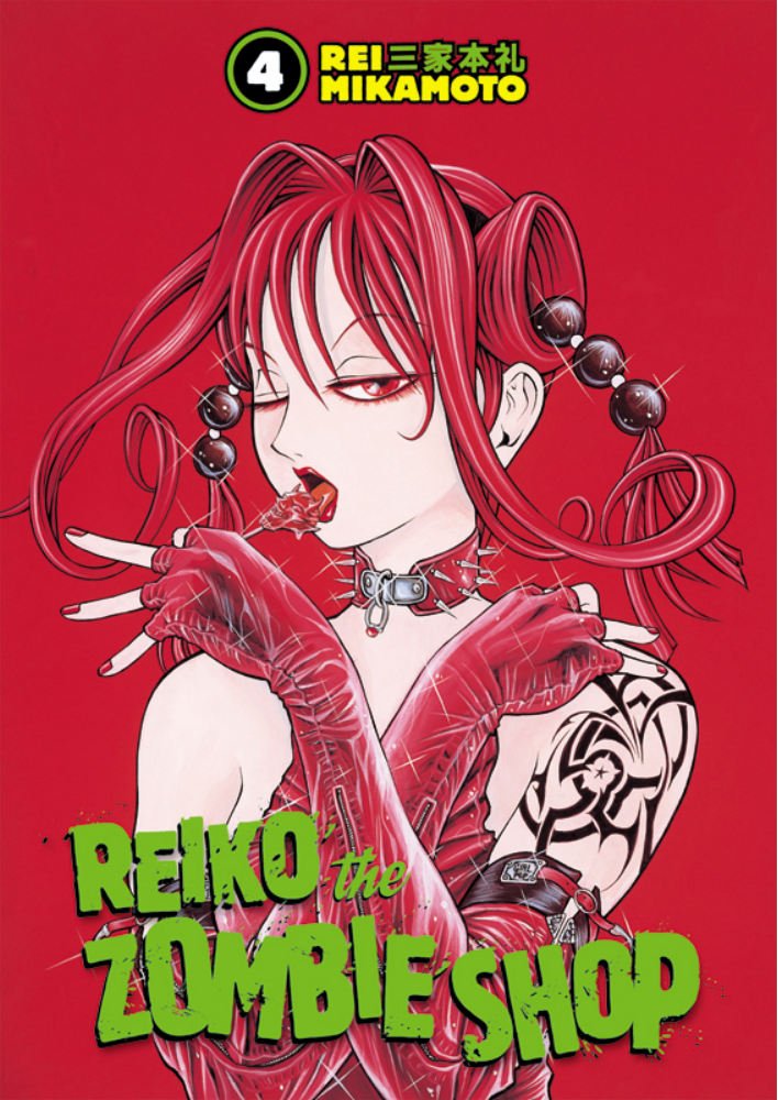 Reiko The Zombie Shop, Vol. 4 (v. 4) (Dark Horse)
Reiko The Zombie Shop, Vol. 4 (v. 4) (Dark Horse)