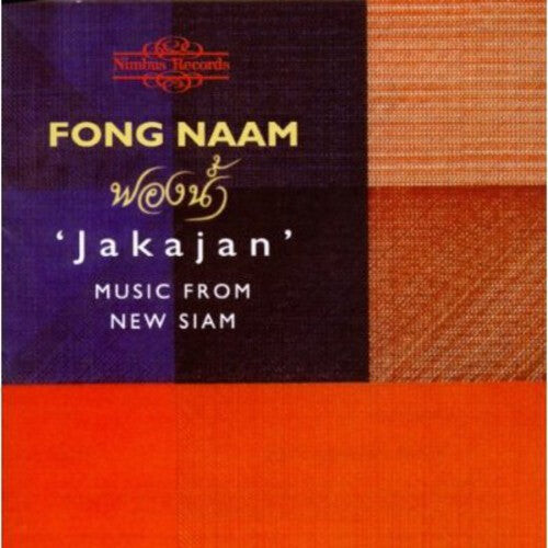 CD диск Jakajan: Music From New Siam / Various: Jakajan: Music from New Siam / Various
CD диск Jakajan: Music From New Siam / Various: Jakajan: Music from New Siam / Various