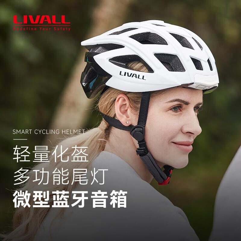 Велосипедный шлем LIVALL с Bluetooth легкий горный, белый
Велосипедный шлем LIVALL с Bluetooth легкий горный, белый