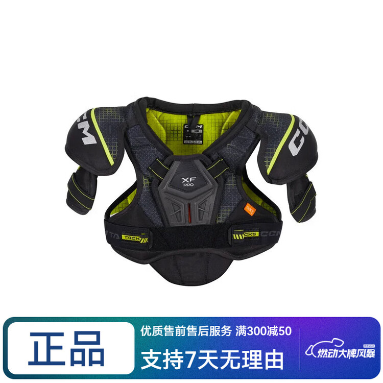 CCM Комплект защиты Tacks XF Pro для хоккея: нагрудник, налокотники и наколенники, размер S, детский нагрудник L (рост 117-127 см)
CCM Комплект защиты Tacks XF Pro для хоккея: нагрудник, налокотники и наколенники, размер S, детский нагрудник L (рост 117-127 см)