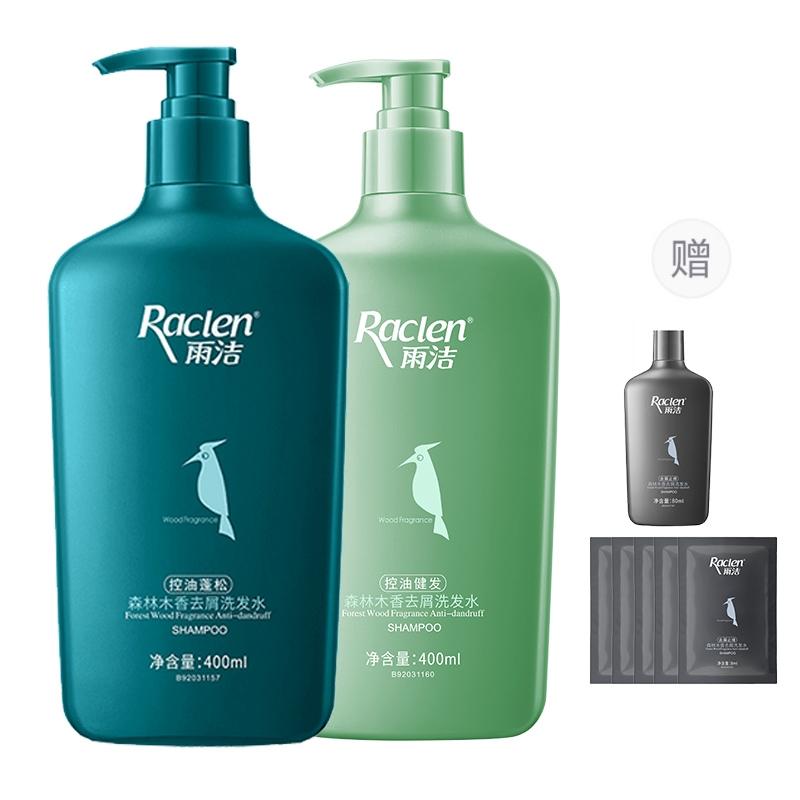 Шампунь с длительным ароматом для контроля жирности, лечения перхоти, снятия зуда и мыльным ароматом очищения RACLEN