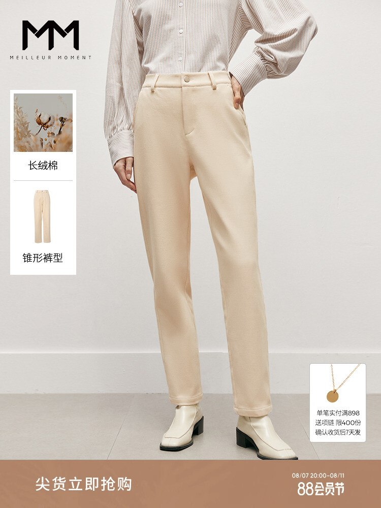 Брюки Mai Meng с высокой талией зауженные, кремовый
Брюки Mai Meng с высокой талией зауженные, кремовый