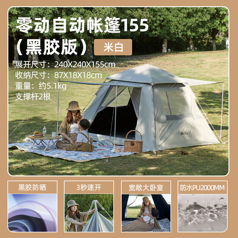 Mobi Garden палатка для уличного парка, автоматическая быстрооткрывающаяся виниловая палатка, космическая версия с нулевым движением, 155 NX23561029, бежевый
Mobi Garden палатка для уличного парка, автоматическая быстрооткрывающаяся виниловая палатка, космическая версия с нулевым движением, 155 NX23561029, бежевый