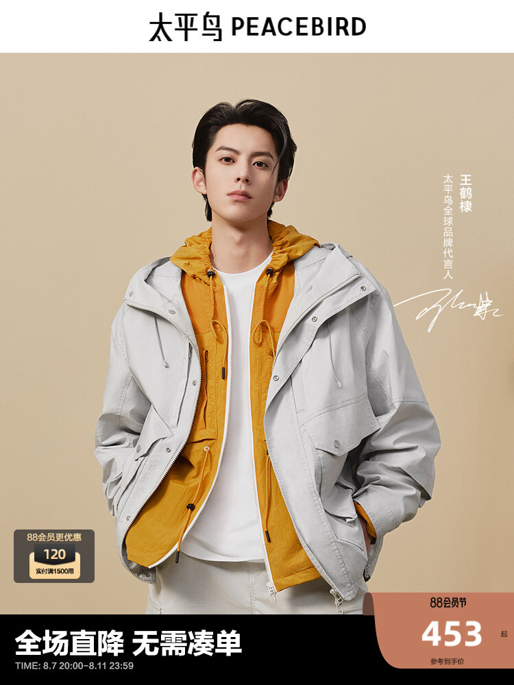 Мужская куртка Peacebird с капюшоном, серый
Мужская куртка Peacebird с капюшоном, серый