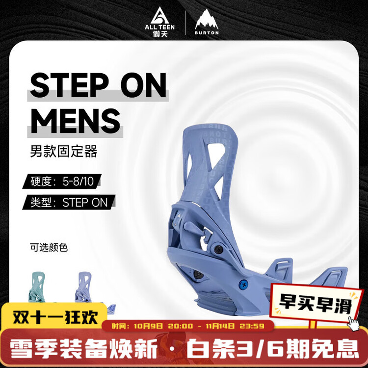 Burton Быстросъемный крепеж для мужских лыжных ботинок STEP ON Aotianjixian 2324, цвет light purple, размер L
Burton Быстросъемный крепеж для мужских лыжных ботинок STEP ON Aotianjixian 2324, цвет light purple, размер L