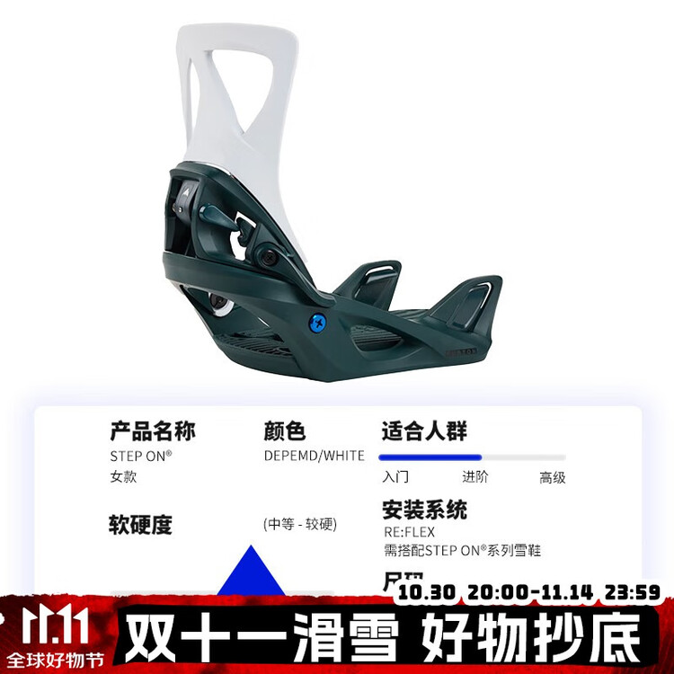 Burton Сноуборд крепление Lengshan фиксированное, STEP ON система быстрого крепления, мужское и женское, модель 2425 новый стиль, STEP ON - DEPEMD/WHITE, женский размер L
Burton Сноуборд крепление Lengshan фиксированное, STEP ON система быстрого крепления, мужское и женское, модель 2425 новый стиль, STEP ON - DEPEMD/WHITE, женский размер L