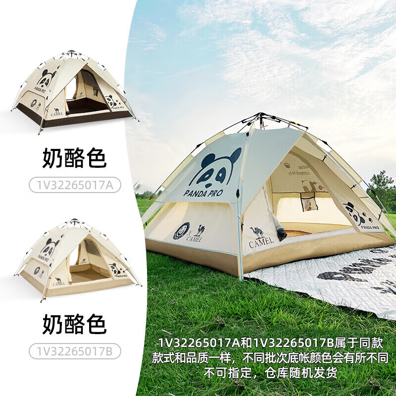 Camel палатка, уличная портативная складная утолщенная серебряная защита от дождя и солнца, полностью автоматические товары для кемпинга, 5017 сырного цвета
Camel палатка, уличная портативная складная утолщенная серебряная защита от дождя и солнца, полностью автоматические товары для кемпинга, 5017 сырного цвета