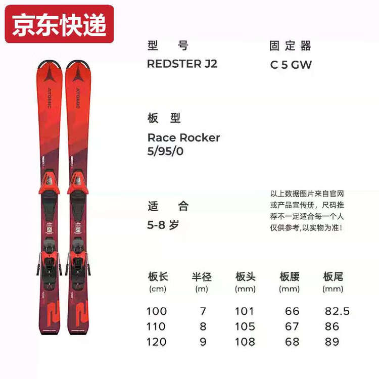 Atomic Детские лыжи TKHE 42 Ski, двухбортные, всесезонные, модель RESTERJ2, цвет красный, 100-120 см, 110 см, 110 см
Atomic Детские лыжи TKHE 42 Ski, двухбортные, всесезонные, модель RESTERJ2, цвет красный, 100-120 см, 110 см, 110 см