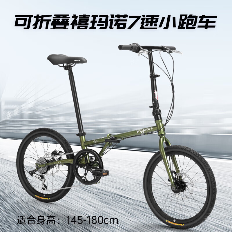 Складной велосипед унисекс Flying Pigeon Feige Feige 20-дюймовый 7-скоростной, зеленый
Складной велосипед унисекс Flying Pigeon Feige Feige 20-дюймовый 7-скоростной, зеленый