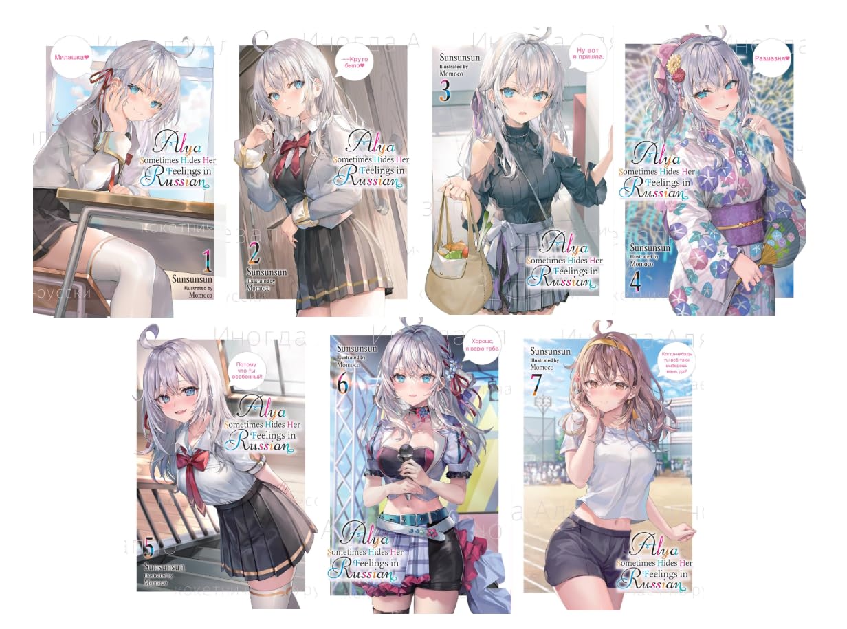 Alya Sometimes Hides Her Feelings in Russian Volumes 1-7 (7-Book Set)
Alya Sometimes Hides Her Feelings in Russian Volumes 1-7 (7-Book Set)