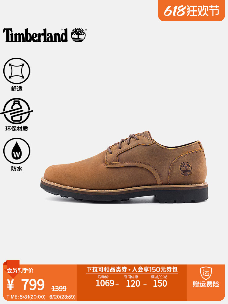 Туфли мужские Timberland, коричневый
Туфли мужские Timberland, коричневый