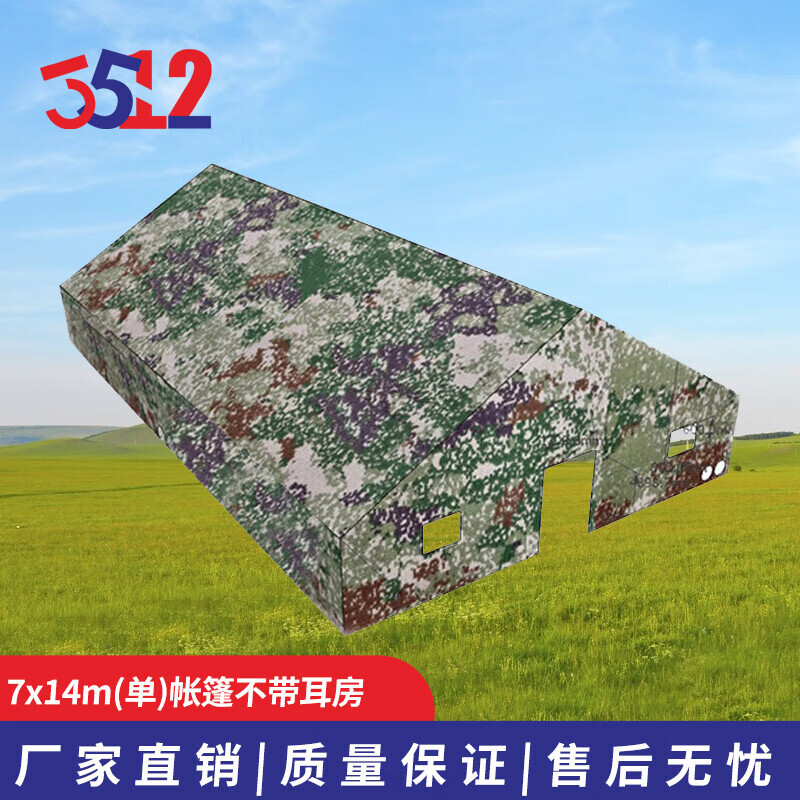 3512 полевая командно-штабная палатка, командная палатка звездного неба без пентхауса, 7*14 м, толщина столба 2,5 мм
3512 полевая командно-штабная палатка, командная палатка звездного неба без пентхауса, 7*14 м, толщина столба 2,5 мм