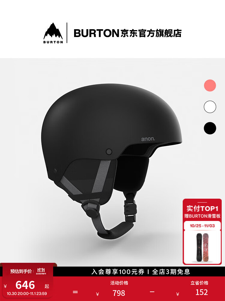 Burton Детский лыжный шлем ANON RIME3, защитное снаряжение для катания на лыжах размер L
Burton Детский лыжный шлем ANON RIME3, защитное снаряжение для катания на лыжах размер L