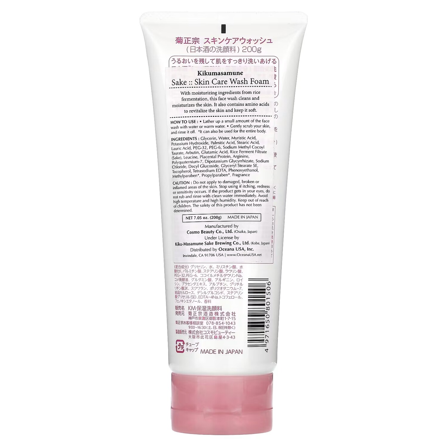 Пенка для умывания Kikumasamune Sake Skin Care, 200 г
Пенка для умывания Kikumasamune Sake Skin Care, 200 г