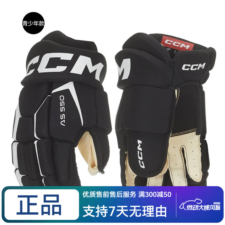 CCM Хоккейные перчатки Tacks AS 550 для взрослых, юниоров и детей
CCM Хоккейные перчатки Tacks AS 550 для взрослых, юниоров и детей