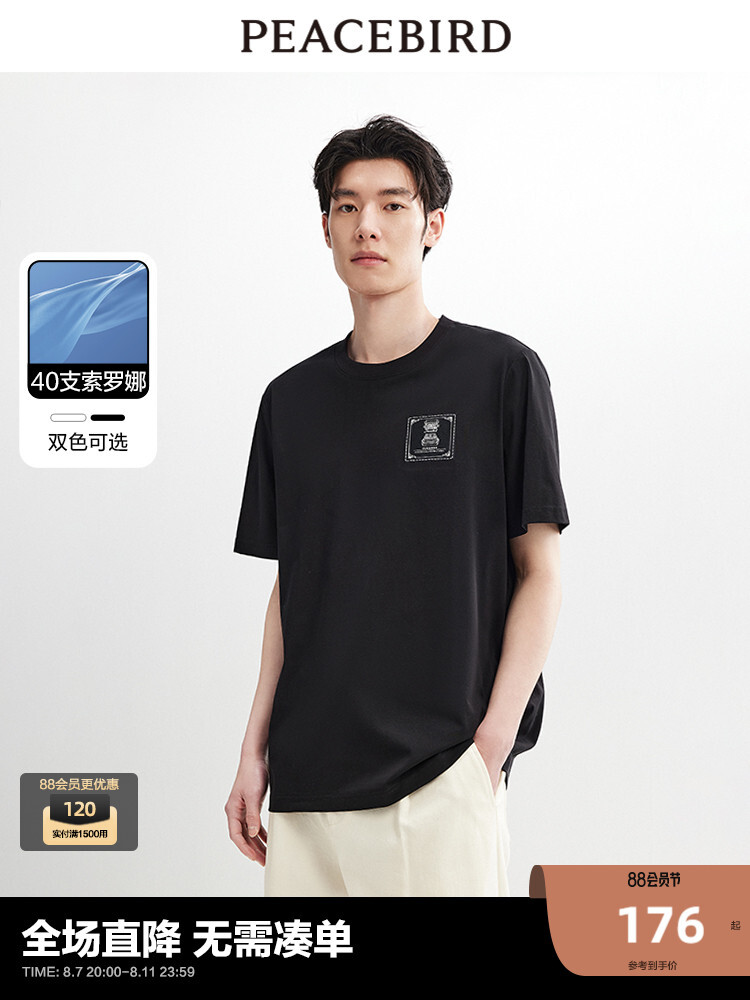 Мужская футболка Peacebird с круглым вырезом и короткими рукавами, черный
Мужская футболка Peacebird с круглым вырезом и короткими рукавами, черный