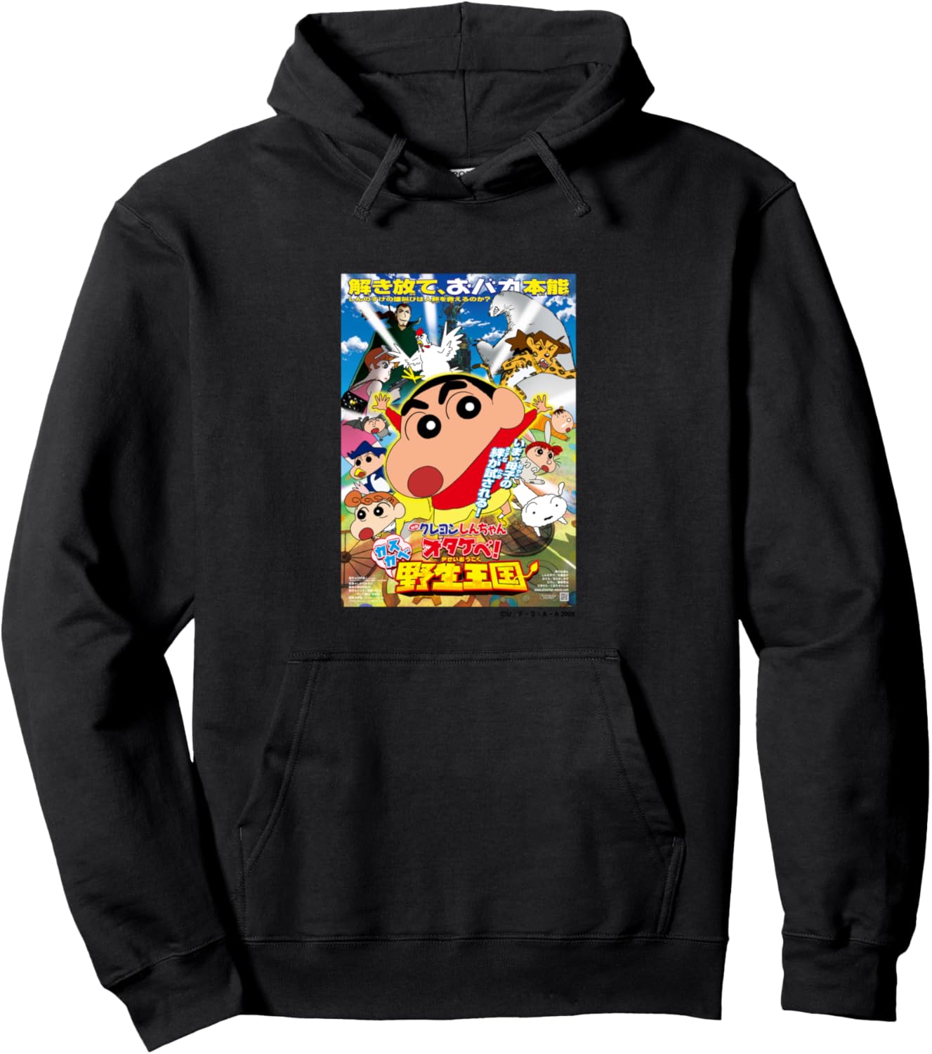 Толстовка Cascabe Wild Kingdom Crayon Shinchan, черный
Толстовка Cascabe Wild Kingdom Crayon Shinchan, черный