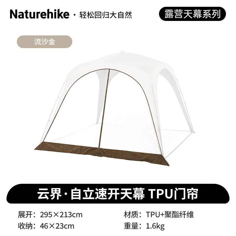 NatureHike Cloud World Независимый быстрооткрывающийся титановый черный резиновый навес для кемпинга, зыбучих песков, золотого ТПУ, дверная занавеска
NatureHike Cloud World Независимый быстрооткрывающийся титановый черный резиновый навес для кемпинга, зыбучих песков, золотого ТПУ, дверная занавеска