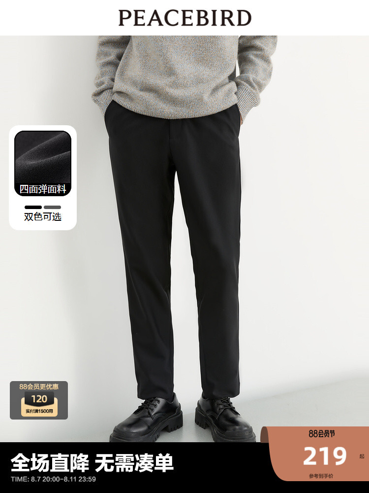 Брюки облегающие Peacebird мужские, темно-серый
Брюки облегающие Peacebird мужские, темно-серый